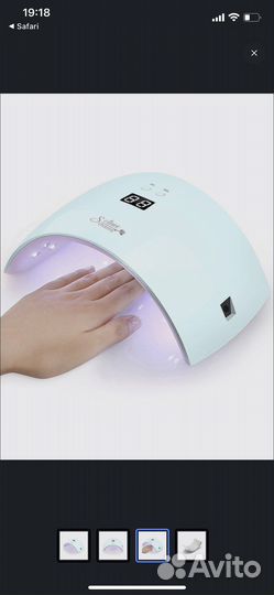 Лампа для ногтей