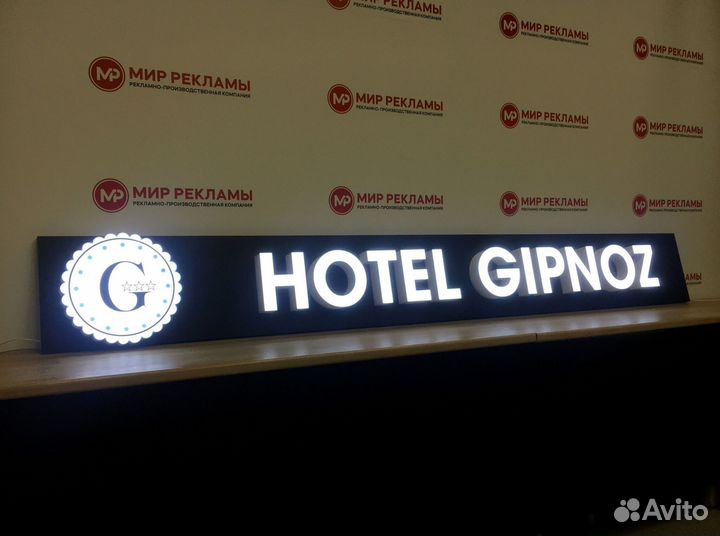 Рекламная вывеска изготовление