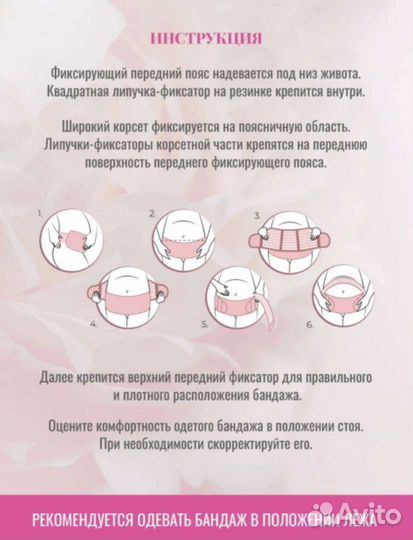 Бандаж для беременных новый