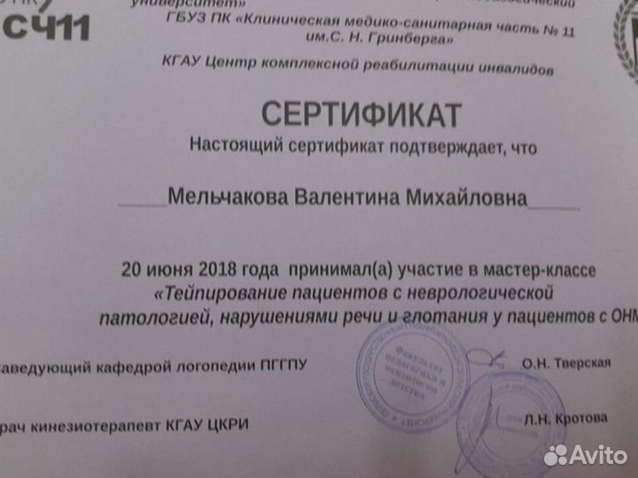 Логопед-дефектолог