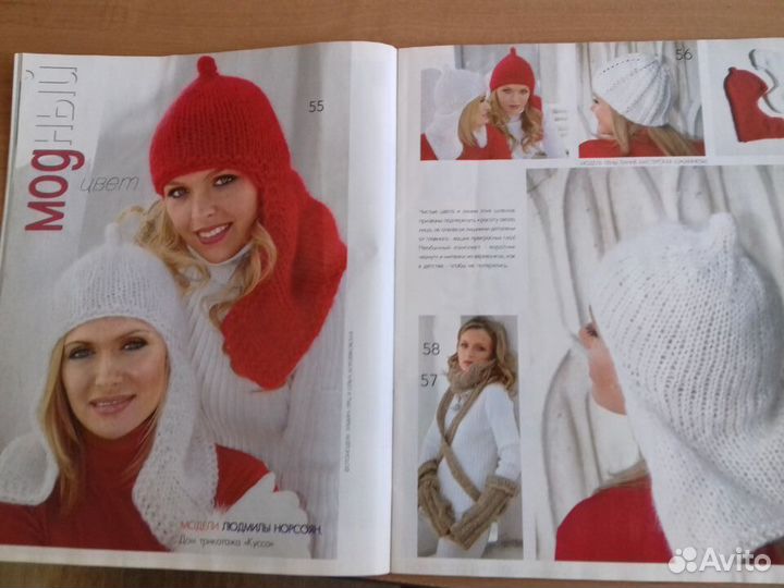 Журнал по вязанию Шапочки