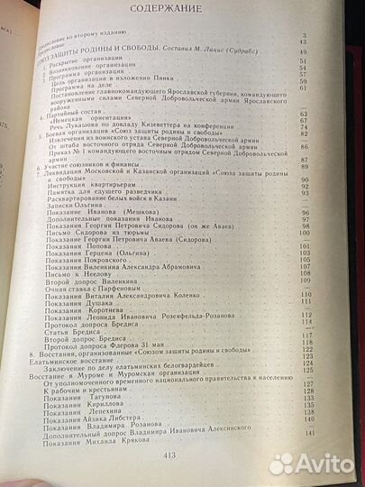 Красная книга вчк 1-2 томы