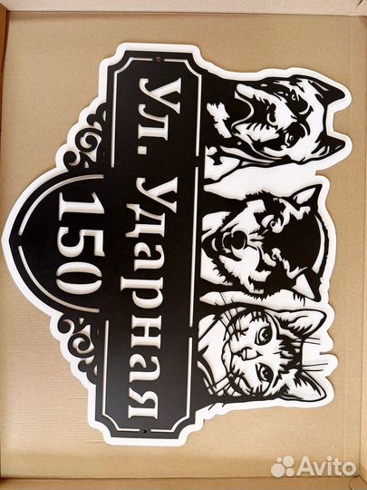 Адресная табличка на дом