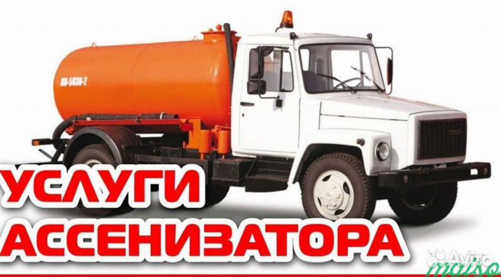 Откачка септика