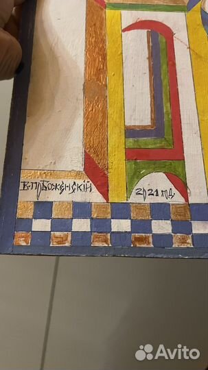 Картина, художник Побоженский Вячеслав