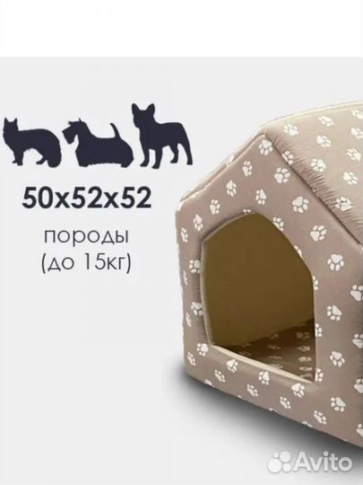 Лежанка домик для собаки будка