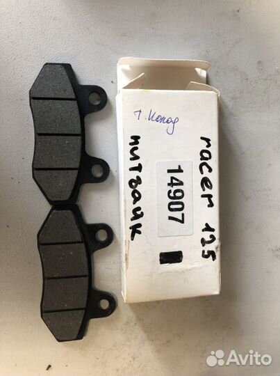 Тормозные колодки Racer