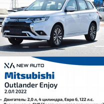 Mitsubishi Outlander 2.0 CVT, 2022, 10 км, с пробегом, цена 2 999 999 руб.