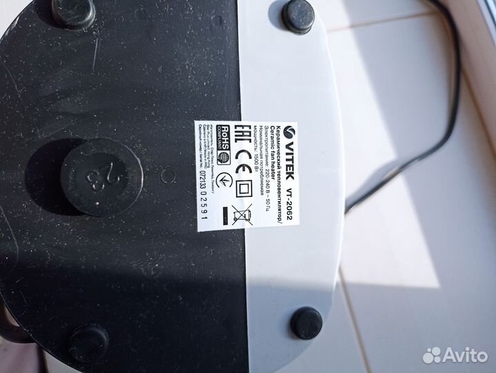 Обогреватель