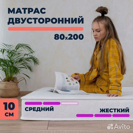 Матрас беспружинный 80х200