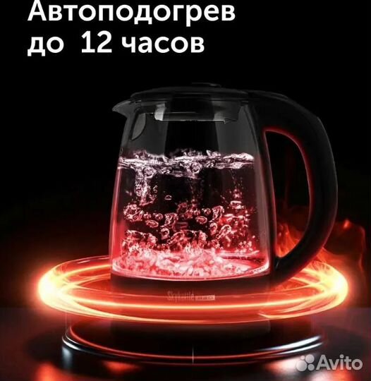 Умный чайник Redmond RK-G210S