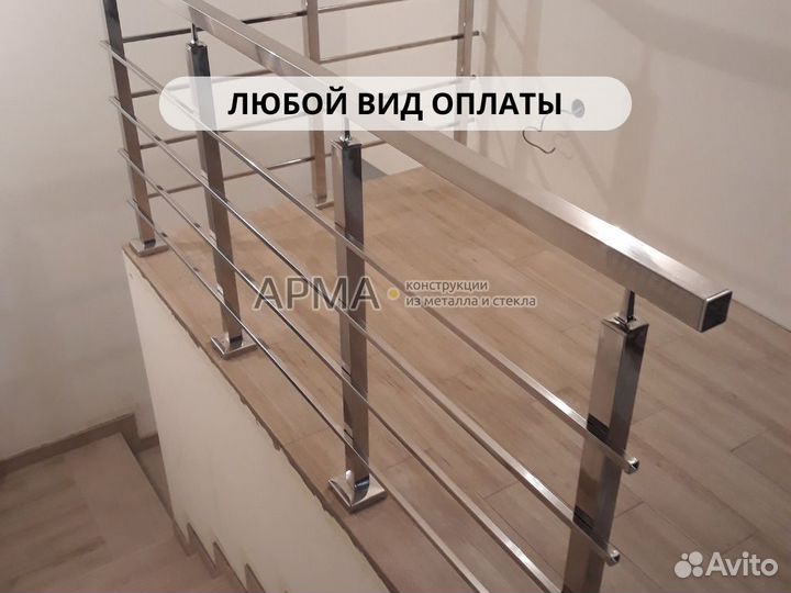 Перила из нержавеющей стали