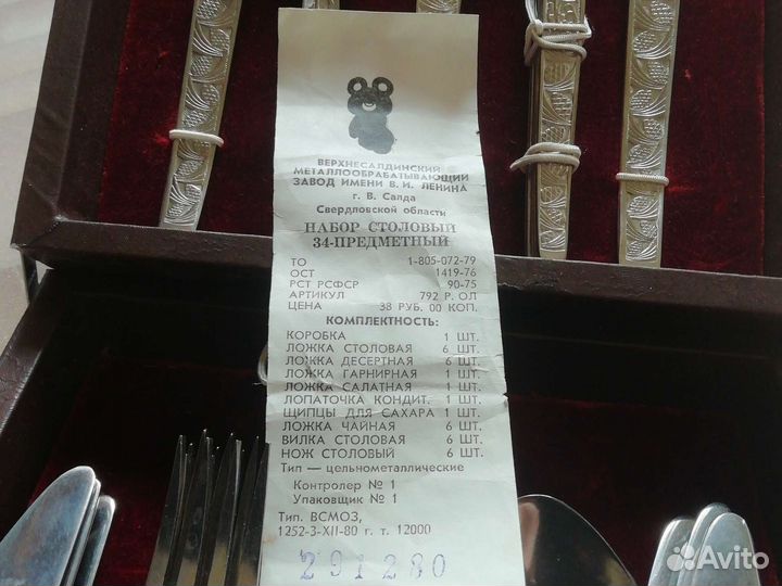 Набор столовых приборов новый