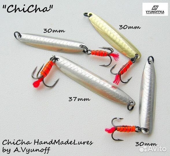 Зимние блесны Ручной работы А. Вьюнова