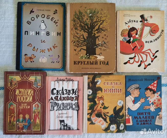 Детские книги СССР