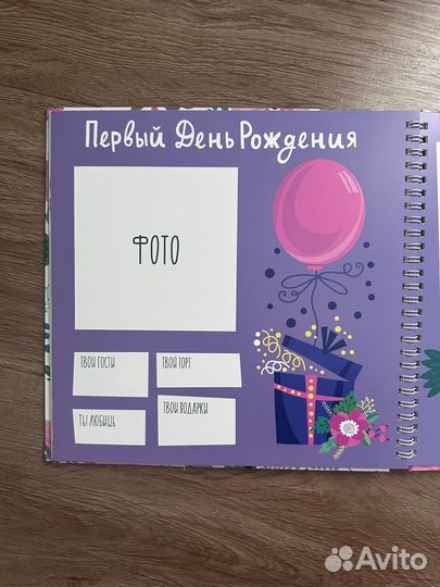 Первый альбом малышки