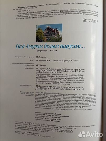 Хабаровск; Атлас мира - Европа