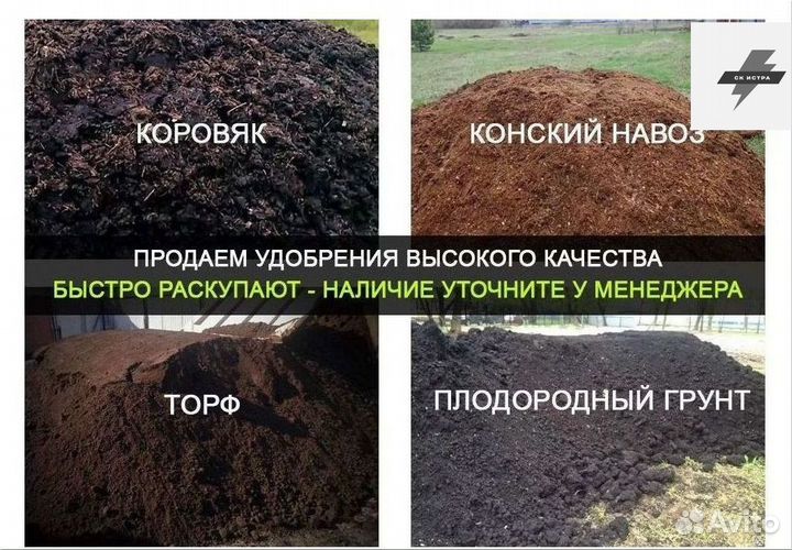 Купить перегной