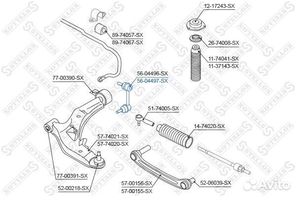 Тяга стабилизатора переднего правая Stellox 56-044