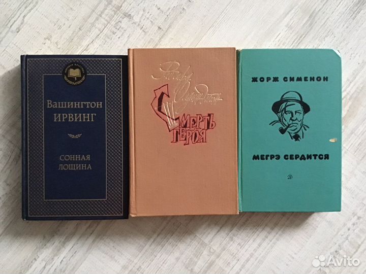 Книги зарубежных писателей