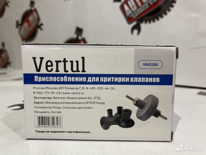 Приспособление для притирки клапанов