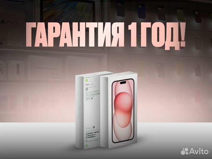 iPhone 15, 128 ГБ