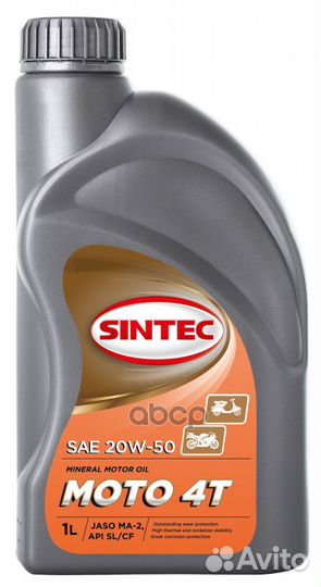Sintec Moto 4T 20W-50 SL/CF MA-2 1л (К20-01)
