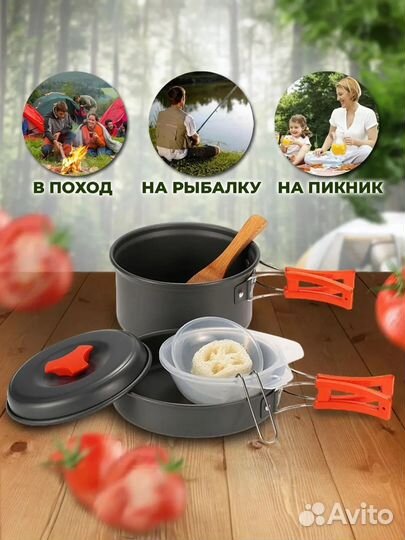 Набор походной посуды сет из 7 предметов