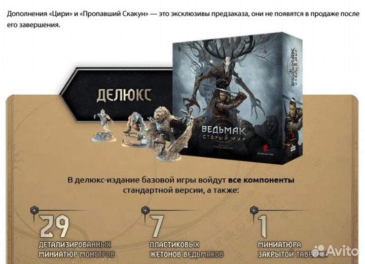 Настольная игра «ведьмак: старый мир»