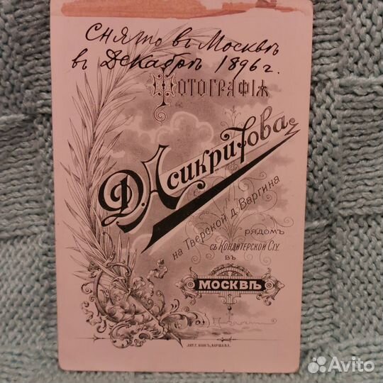 Фотография старинная двое мужчин в костюмах Москва