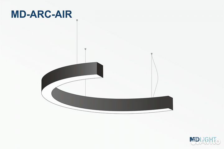 Светильник MD-ARC-AIR полукольцо