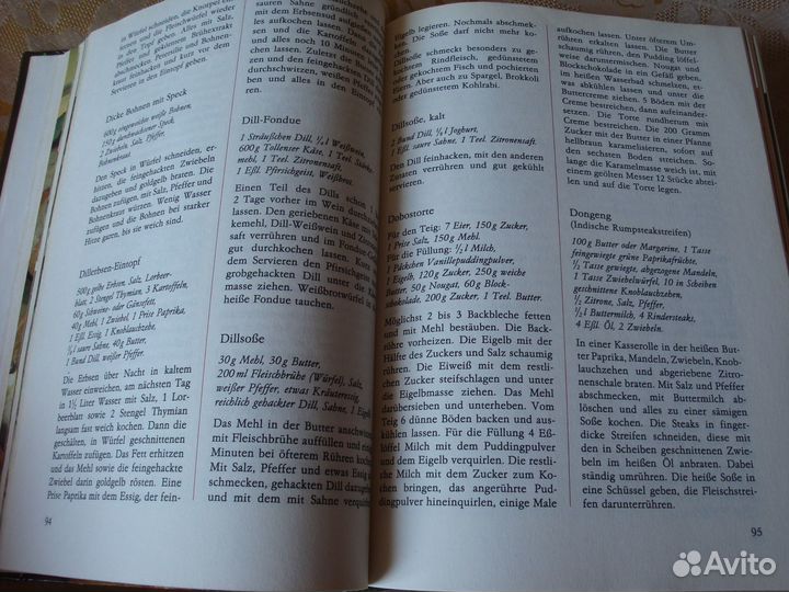 Большая кулинарная книга на немецком языке