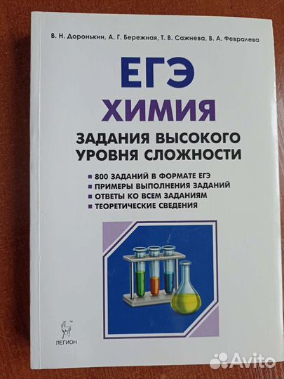 Учебные пособия по химии и математике