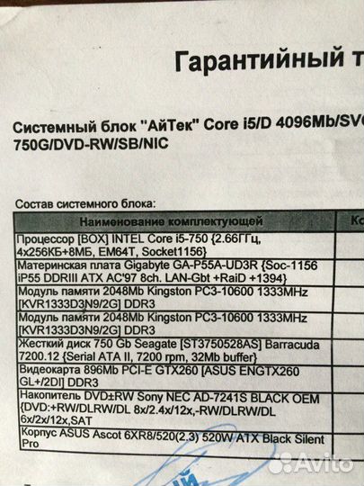 Системный блок i5