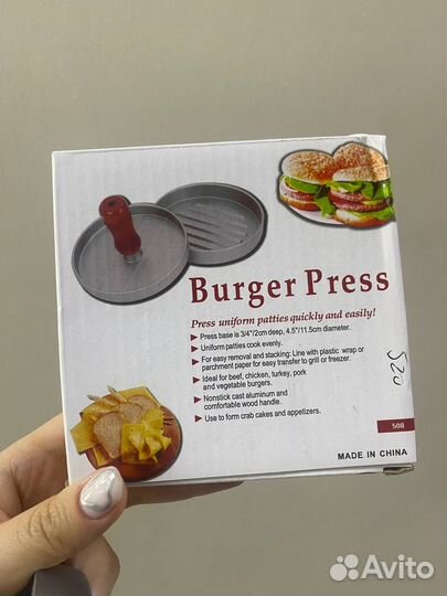 Форма для приготовления гамбургера