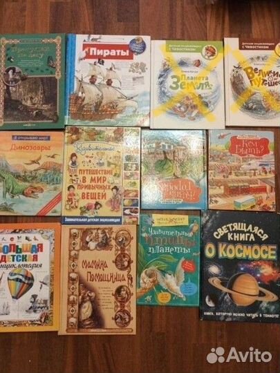Познавательные детские книги, энциклопедии (компл