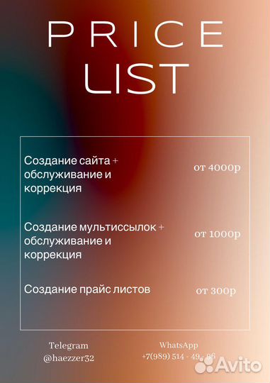 Создание сайтов на тильде