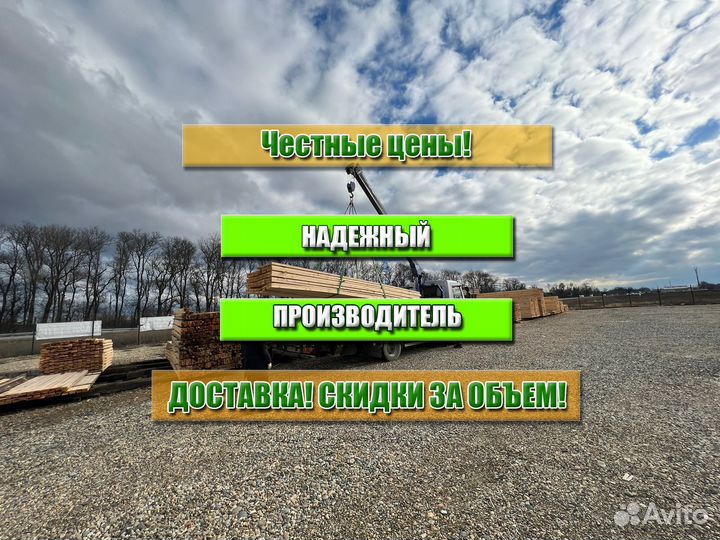 Пиломатериалы Доска, гост