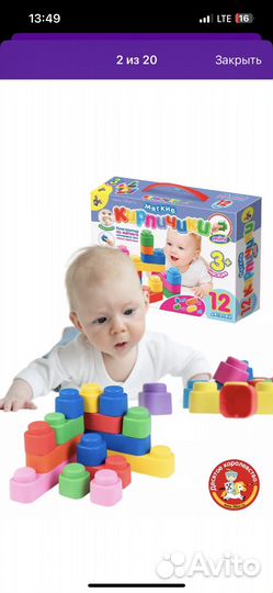 Развивающие игрушки лего резиновый