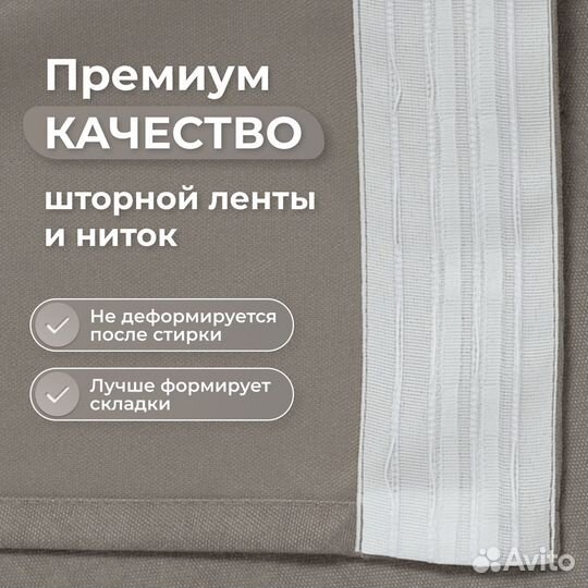 Шторы канвас 2 шт., 300х250, серо-коричневый