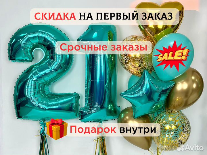 Воздушные шары, Гелиевые шары, Воздушные шарики