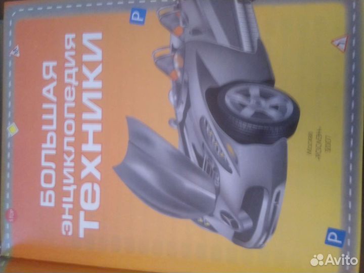 Детские книги большого формата