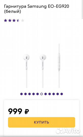 Оригинальные Наушники samsung