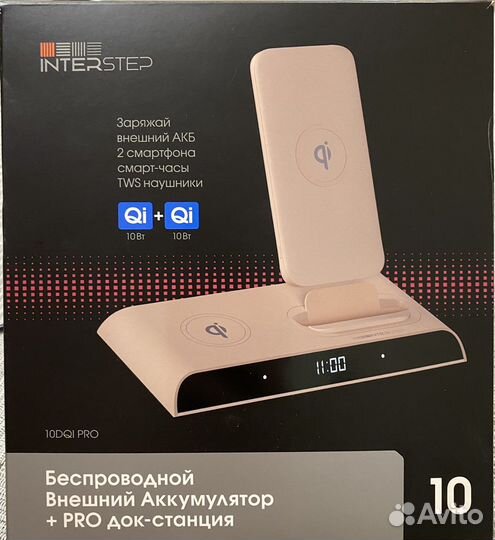 Беспроводной внешний аккумулятор