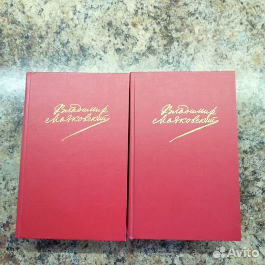 Владимир Маяковский, книги