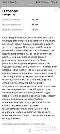 Слинг Эргорюкзак Слингуля с 2 месяцев