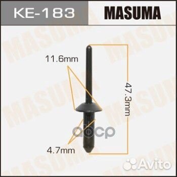 Клипса пластм. крепежная KE-183 KE-183 Masuma