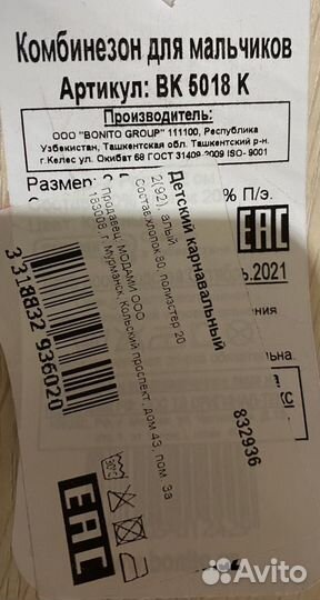 Новогодний костюм санты