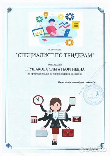 Тендерное сопровождение 44-фз, 223-фз, коммерция