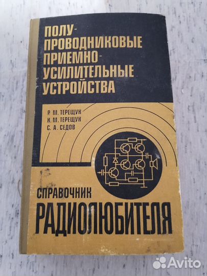 Справочник
